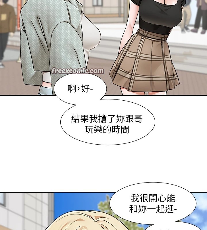 第206话-江郁涵，主人，欢迎回来… - 第15.jpg页