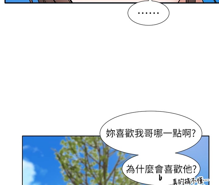 第206话-江郁涵，主人，欢迎回来… - 第18.jpg页