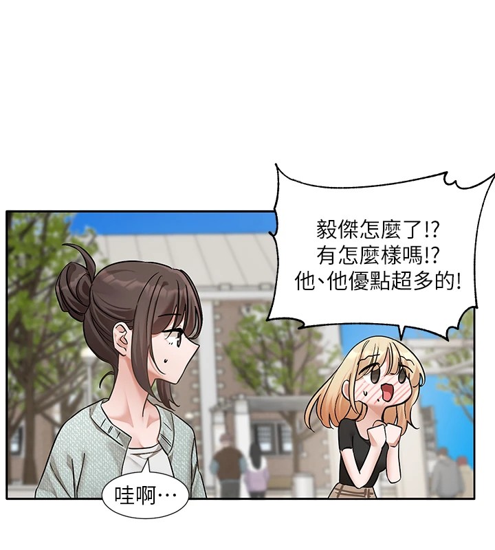 第206话-江郁涵，主人，欢迎回来… - 第21.jpg页