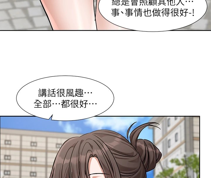 第206话-江郁涵，主人，欢迎回来… - 第24.jpg页