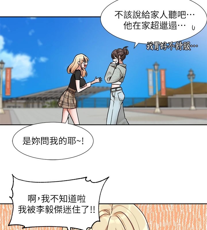 第206话-江郁涵，主人，欢迎回来… - 第27.jpg页