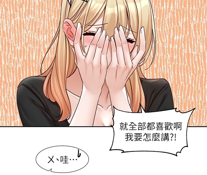 第206话-江郁涵，主人，欢迎回来… - 第28.jpg页