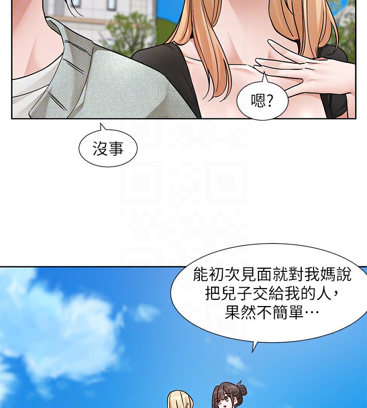第206话-江郁涵，主人，欢迎回来… - 第32.jpg页