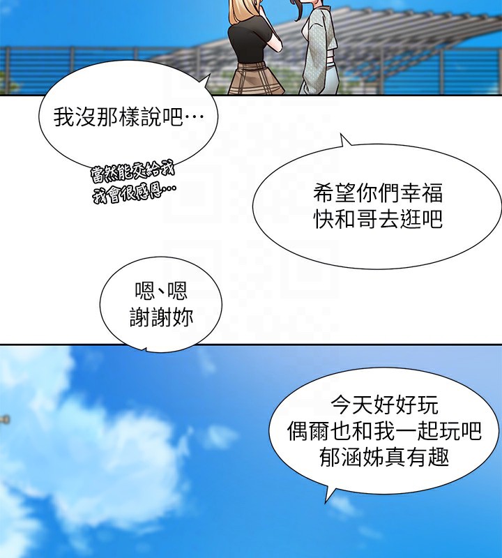 第206话-江郁涵，主人，欢迎回来… - 第33.jpg页