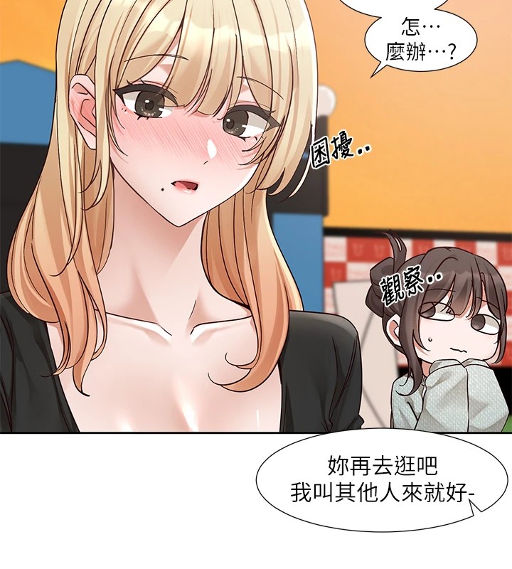第206话-江郁涵，主人，欢迎回来… - 第41.jpg页