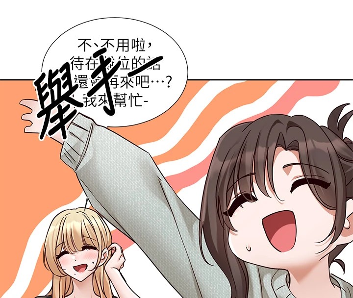 第206话-江郁涵，主人，欢迎回来… - 第42.jpg页