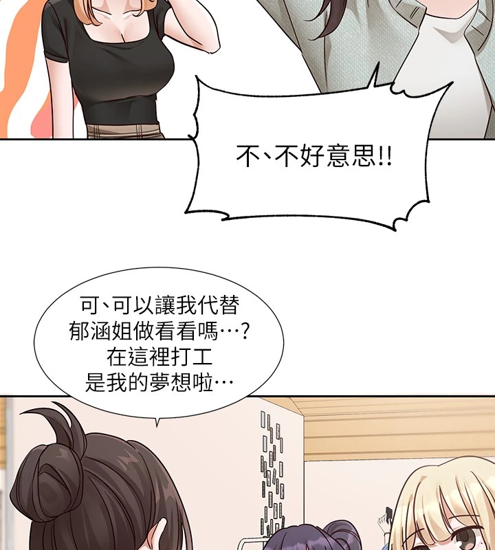 第206话-江郁涵，主人，欢迎回来… - 第43.jpg页
