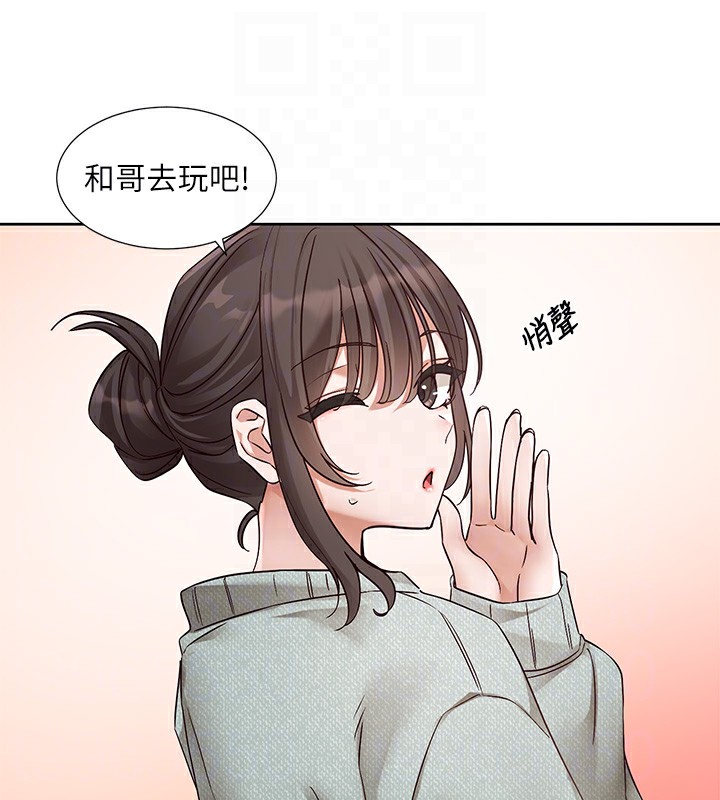 第206话-江郁涵，主人，欢迎回来… - 第47.jpg页