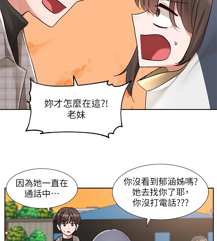 第206话-江郁涵，主人，欢迎回来… - 第71.jpg页