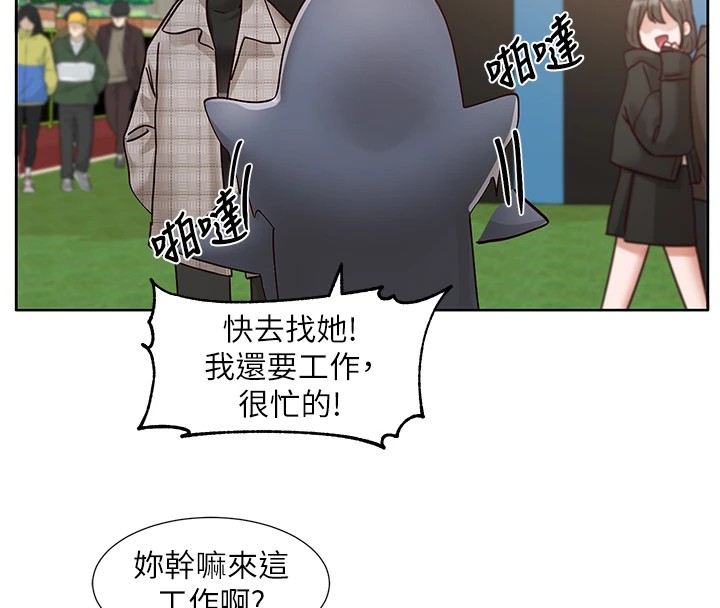 第206话-江郁涵，主人，欢迎回来… - 第72.jpg页