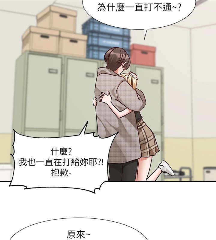 第206话-江郁涵，主人，欢迎回来… - 第95.jpg页
