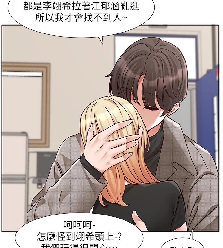 第206话-江郁涵，主人，欢迎回来… - 第96.jpg页
