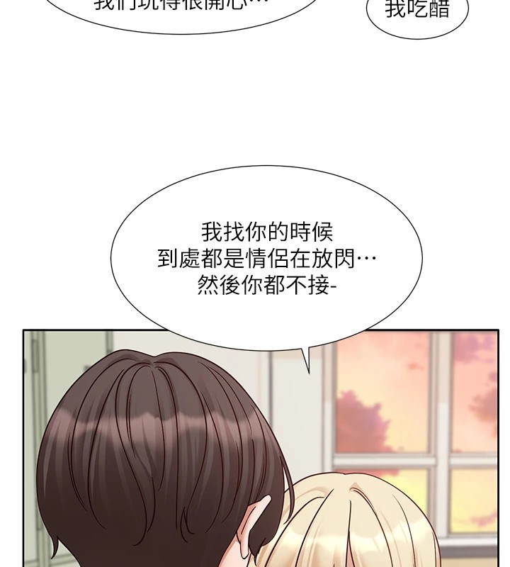 第206话-江郁涵，主人，欢迎回来… - 第97.jpg页