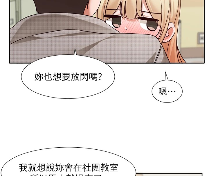 第206话-江郁涵，主人，欢迎回来… - 第98.jpg页