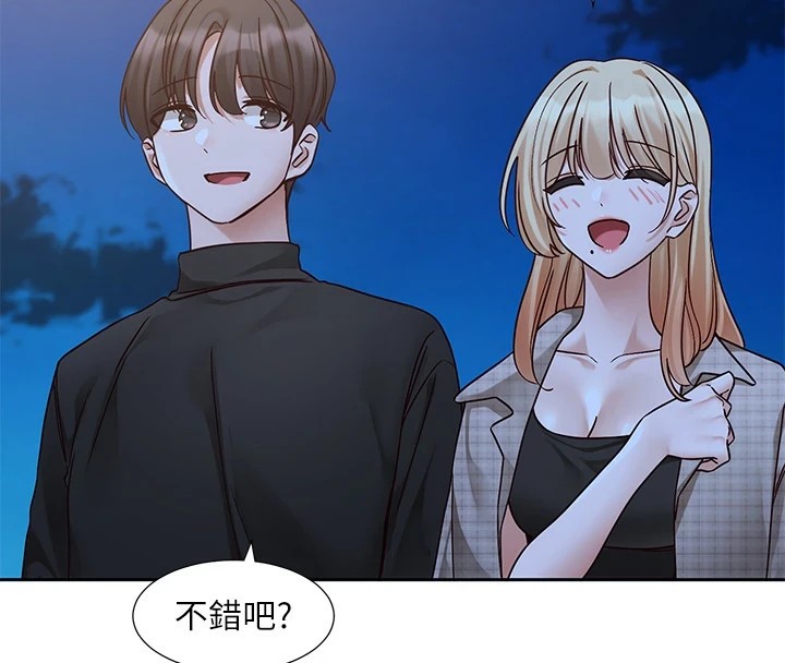 第206话-江郁涵，主人，欢迎回来… - 第106.jpg页
