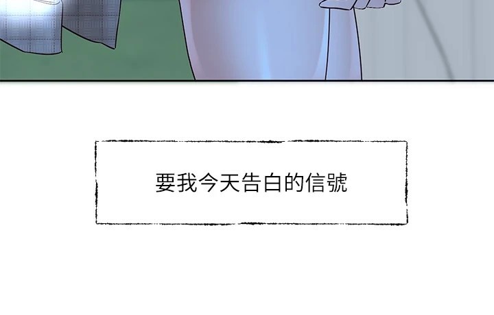 第206话-江郁涵，主人，欢迎回来… - 第122.jpg页