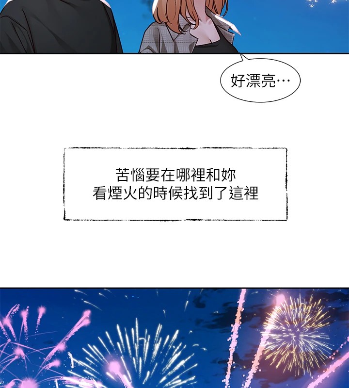 第206话-江郁涵，主人，欢迎回来… - 第124.jpg页