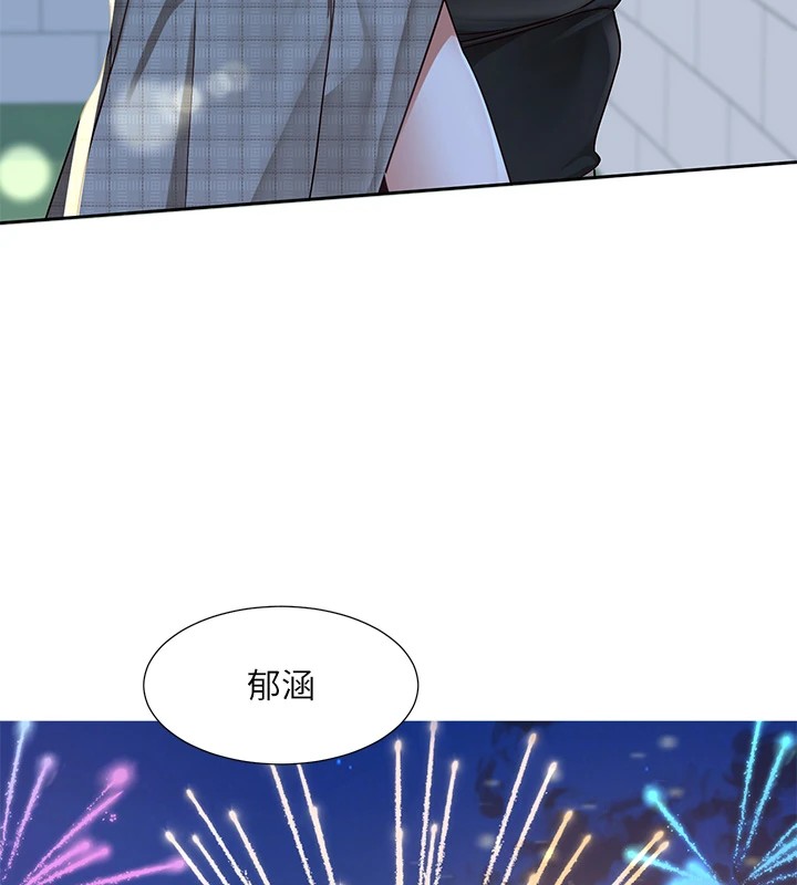第206话-江郁涵，主人，欢迎回来… - 第139.jpg页