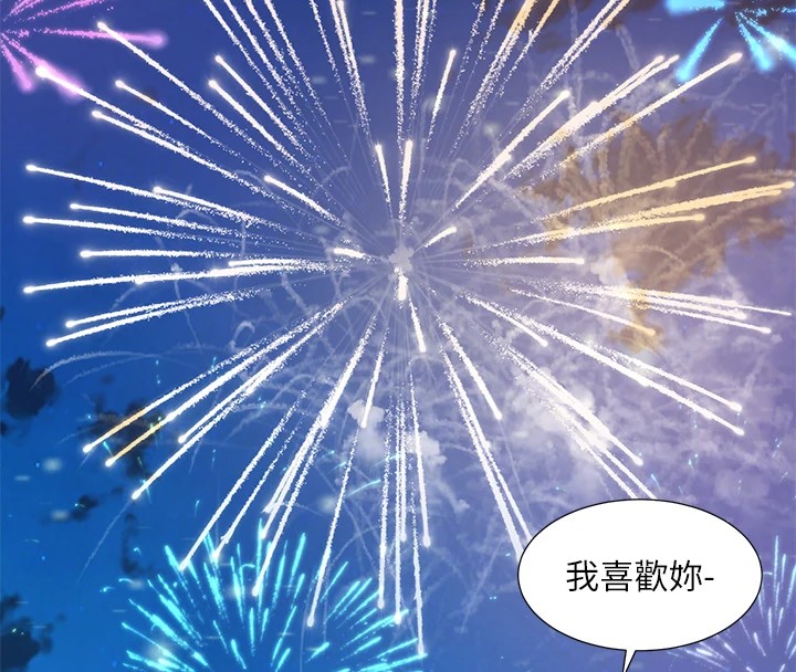 第206话-江郁涵，主人，欢迎回来… - 第140.jpg页