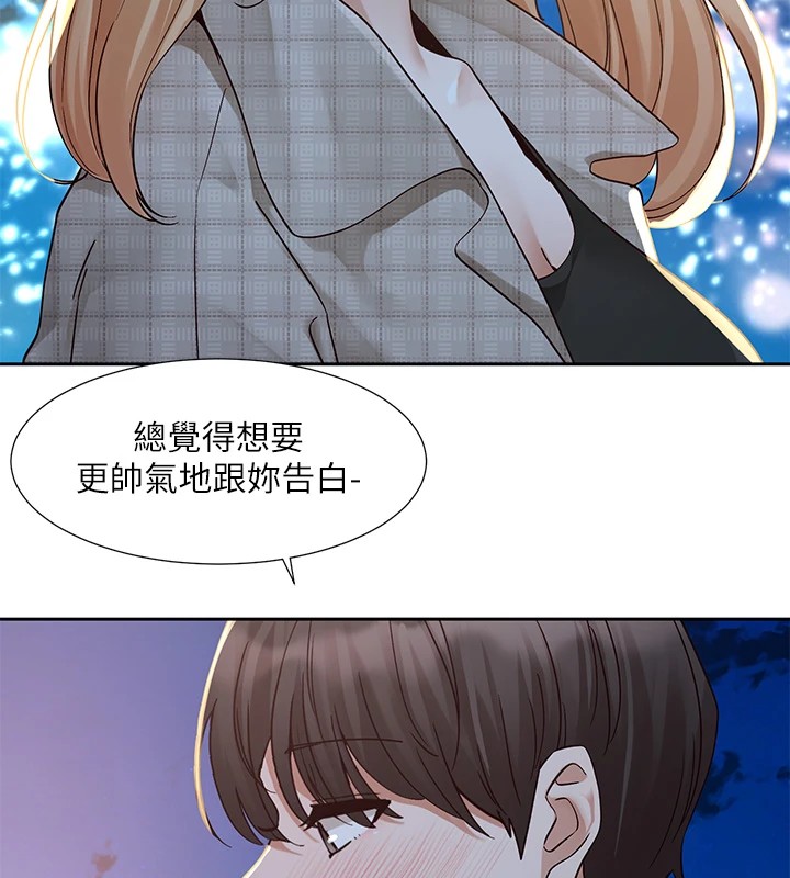 第206话-江郁涵，主人，欢迎回来… - 第143.jpg页