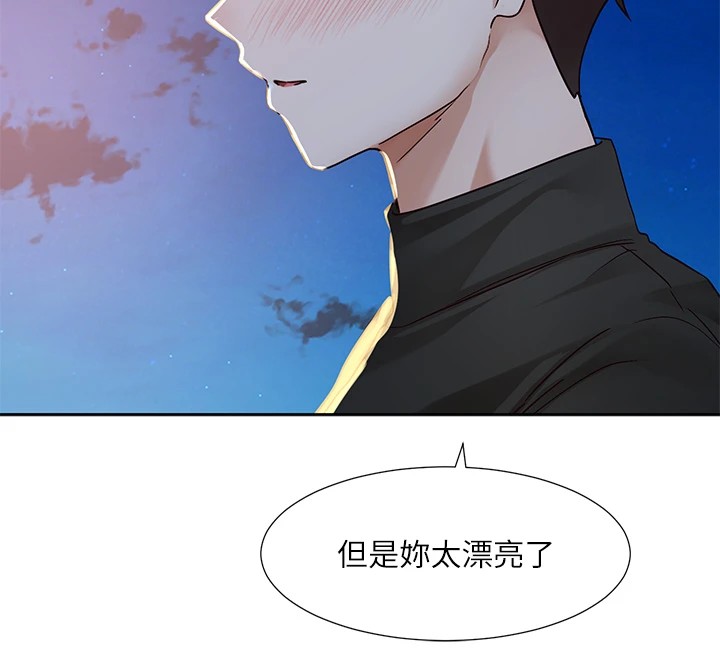 第206话-江郁涵，主人，欢迎回来… - 第144.jpg页