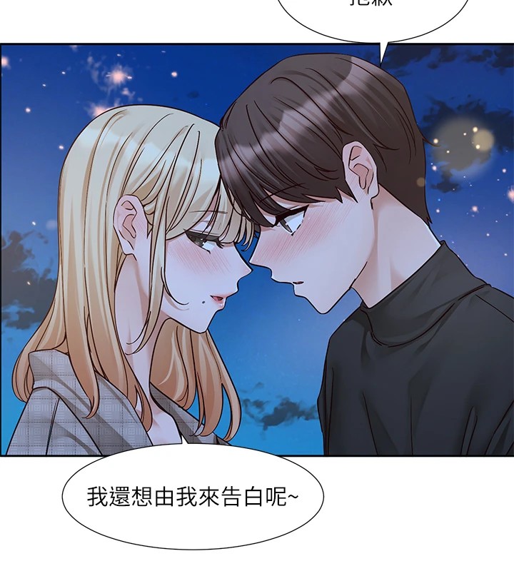 第206话-江郁涵，主人，欢迎回来… - 第159.jpg页