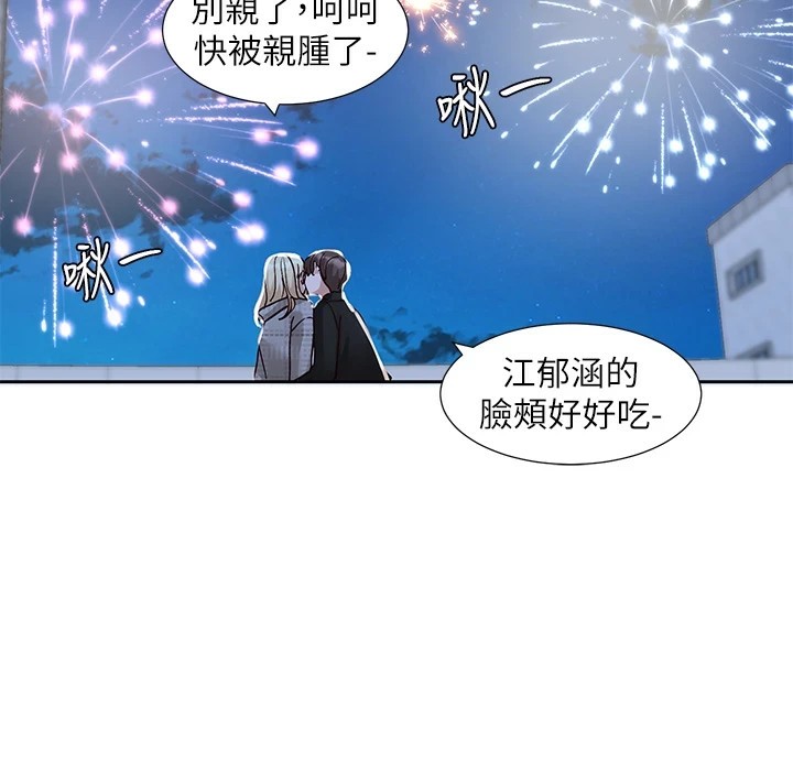 第206话-江郁涵，主人，欢迎回来… - 第163.jpg页