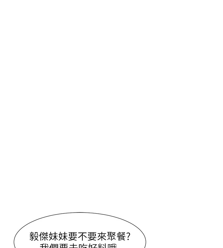 第206话-江郁涵，主人，欢迎回来… - 第164.jpg页