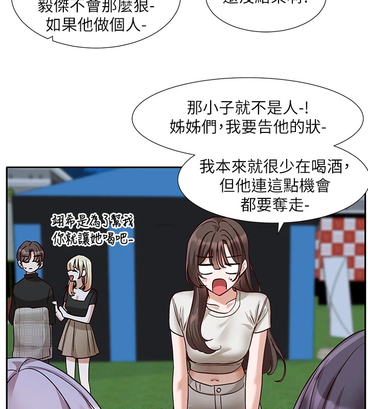 第206话-江郁涵，主人，欢迎回来… - 第166.jpg页