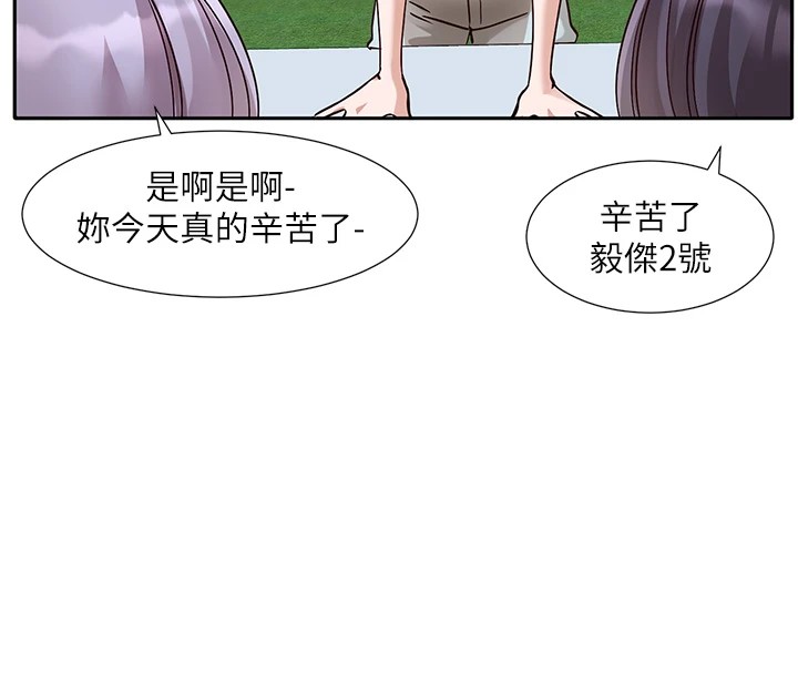 第206话-江郁涵，主人，欢迎回来… - 第167.jpg页