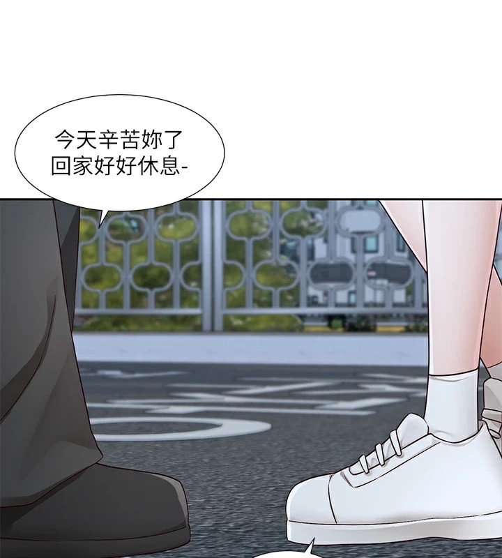 第206话-江郁涵，主人，欢迎回来… - 第170.jpg页