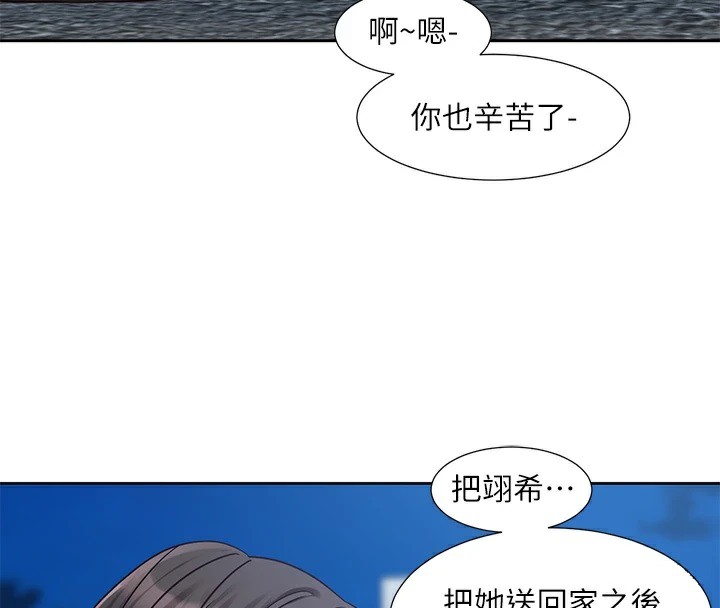 第206话-江郁涵，主人，欢迎回来… - 第171.jpg页