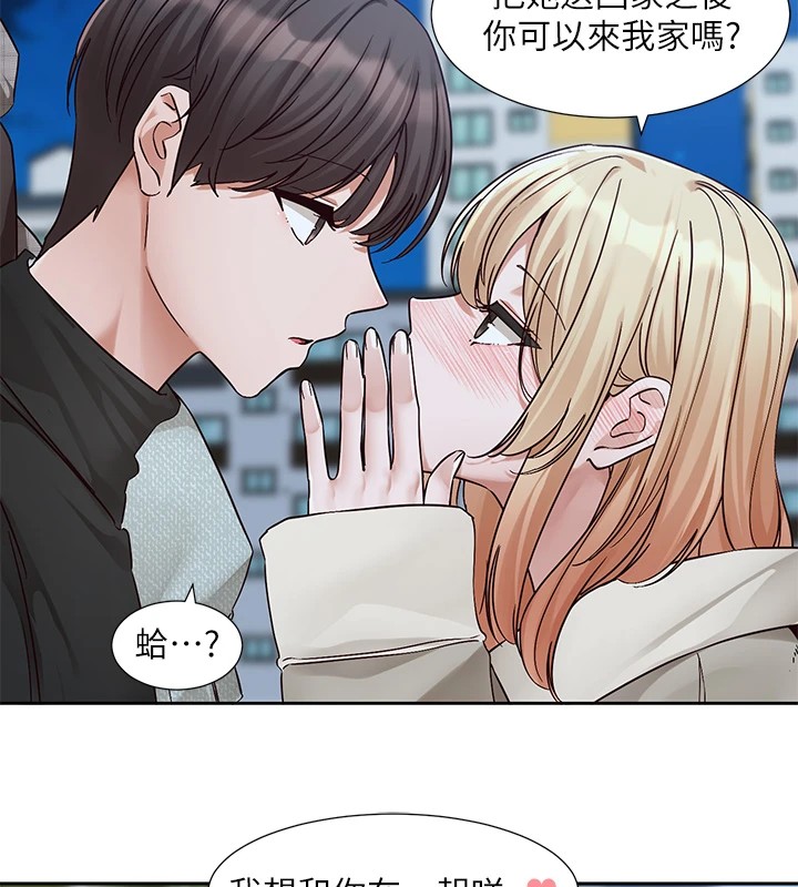 第206话-江郁涵，主人，欢迎回来… - 第172.jpg页