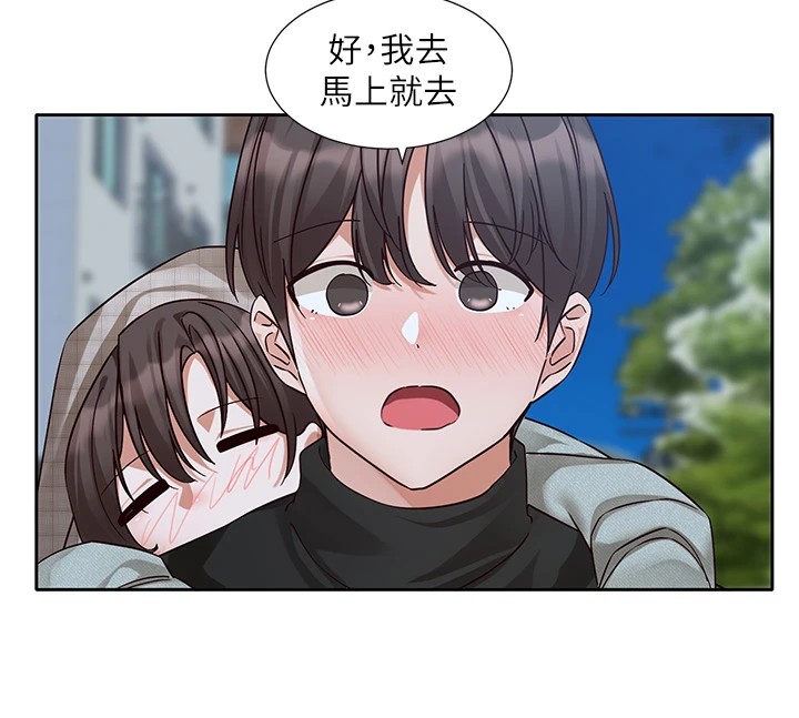 第206话-江郁涵，主人，欢迎回来… - 第174.jpg页