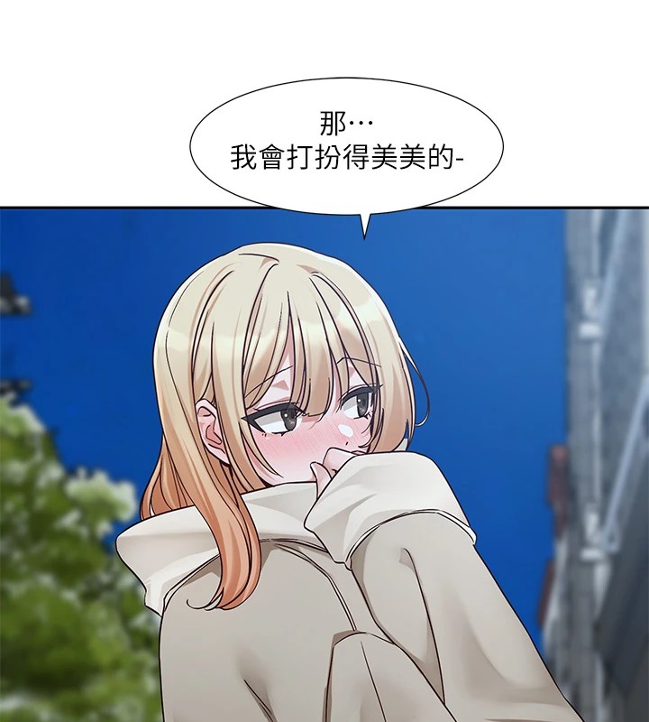 第206话-江郁涵，主人，欢迎回来… - 第175.jpg页