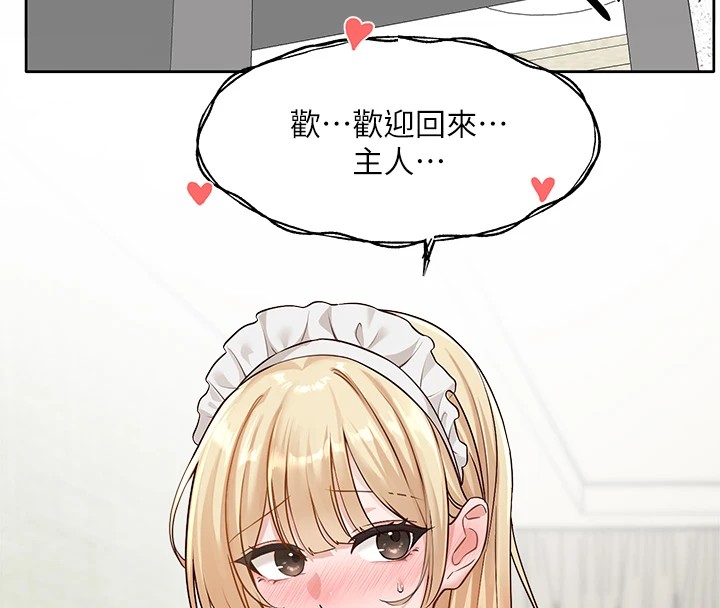 第206话-江郁涵，主人，欢迎回来… - 第190.jpg页