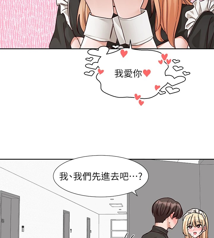 第206话-江郁涵，主人，欢迎回来… - 第197.jpg页