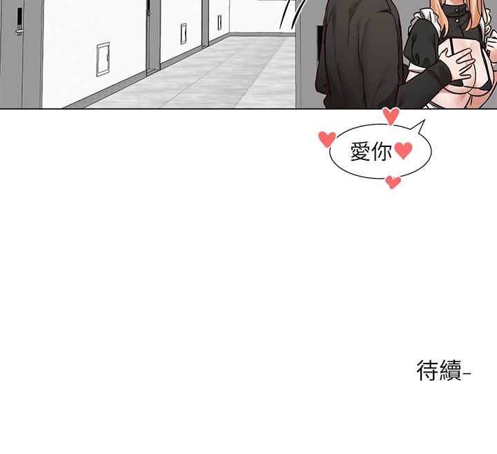 第206话-江郁涵，主人，欢迎回来… - 第198.jpg页