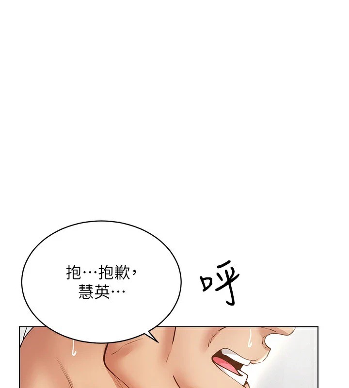 第52话-攻下欲求不满的人妻 - 第1.jpg页