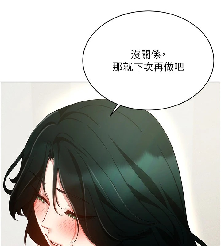 第52话-攻下欲求不满的人妻 - 第8.jpg页