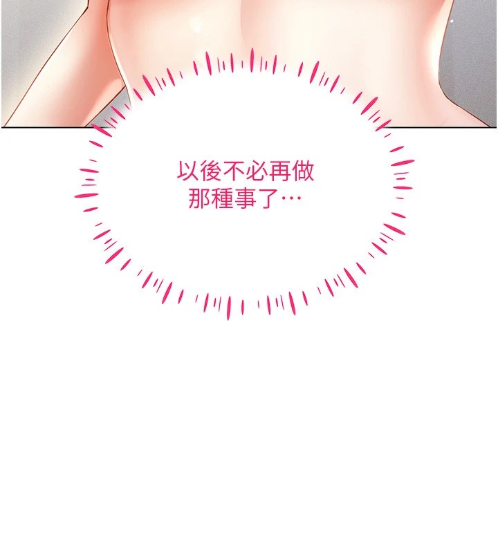 第52话-攻下欲求不满的人妻 - 第13.jpg页
