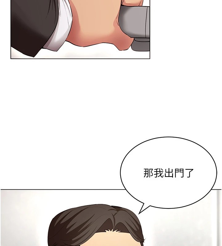 第52话-攻下欲求不满的人妻 - 第18.jpg页