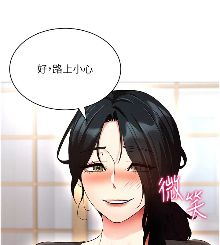 第52话-攻下欲求不满的人妻 - 第21.jpg页