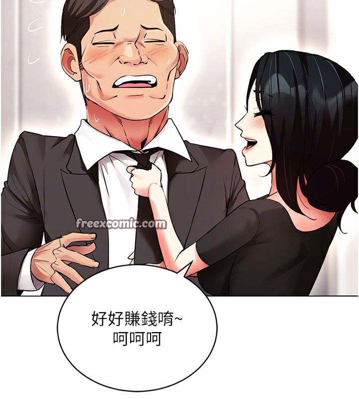 第52话-攻下欲求不满的人妻 - 第30.jpg页