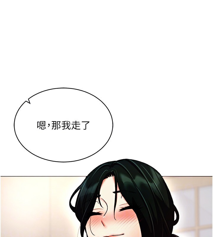 第52话-攻下欲求不满的人妻 - 第31.jpg页