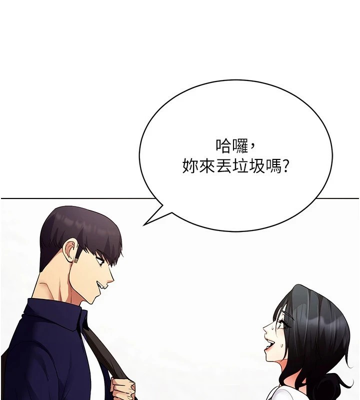 第52话-攻下欲求不满的人妻 - 第70.jpg页
