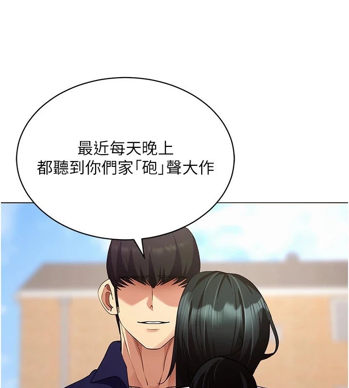 第52话-攻下欲求不满的人妻 - 第74.jpg页