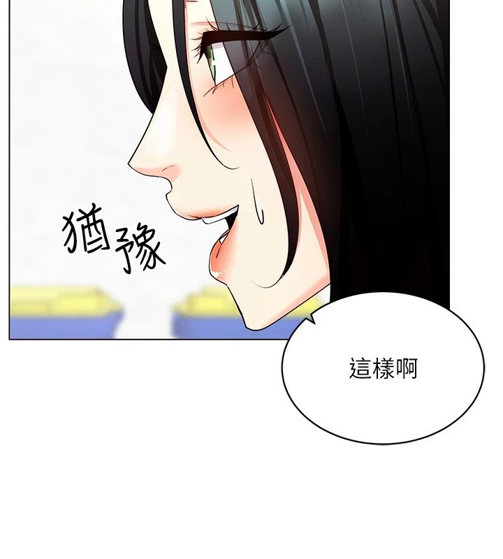 第52话-攻下欲求不满的人妻 - 第78.jpg页