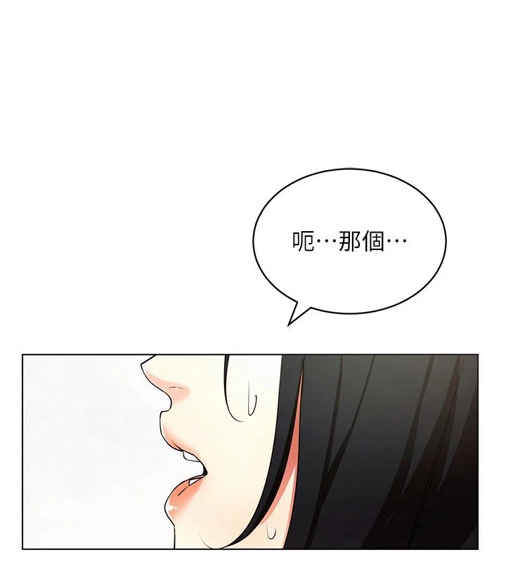第52话-攻下欲求不满的人妻 - 第79.jpg页