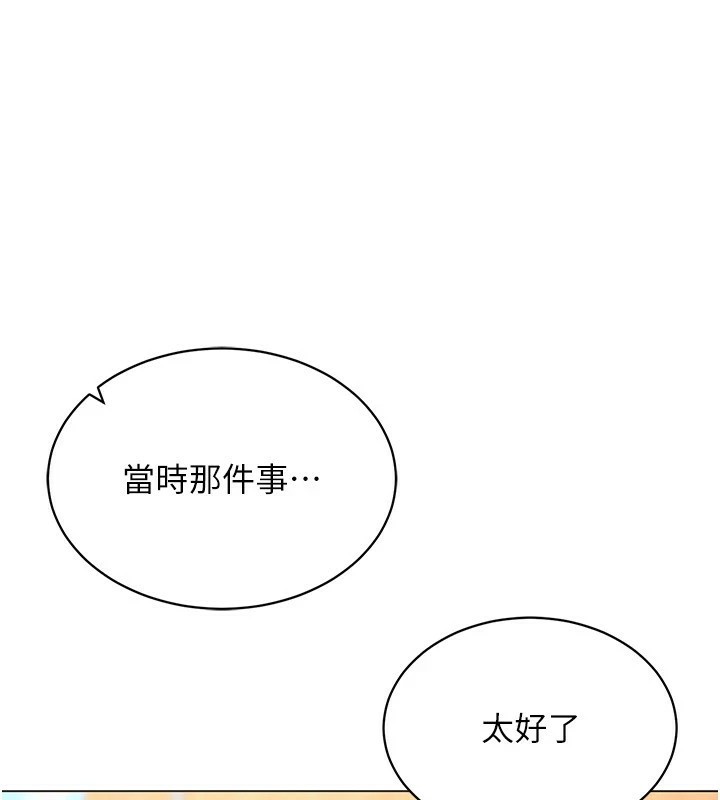 第52话-攻下欲求不满的人妻 - 第80.jpg页